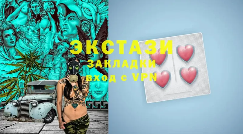 ЭКСТАЗИ VHQ  Куйбышев 