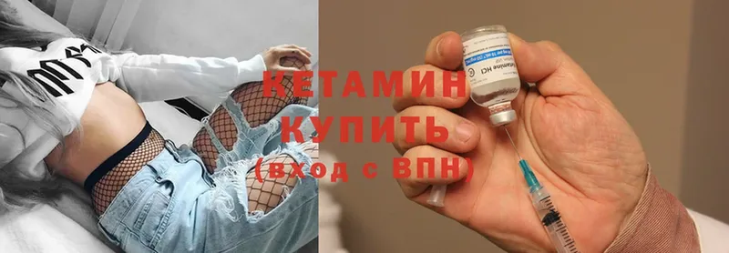 Кетамин VHQ  Куйбышев 